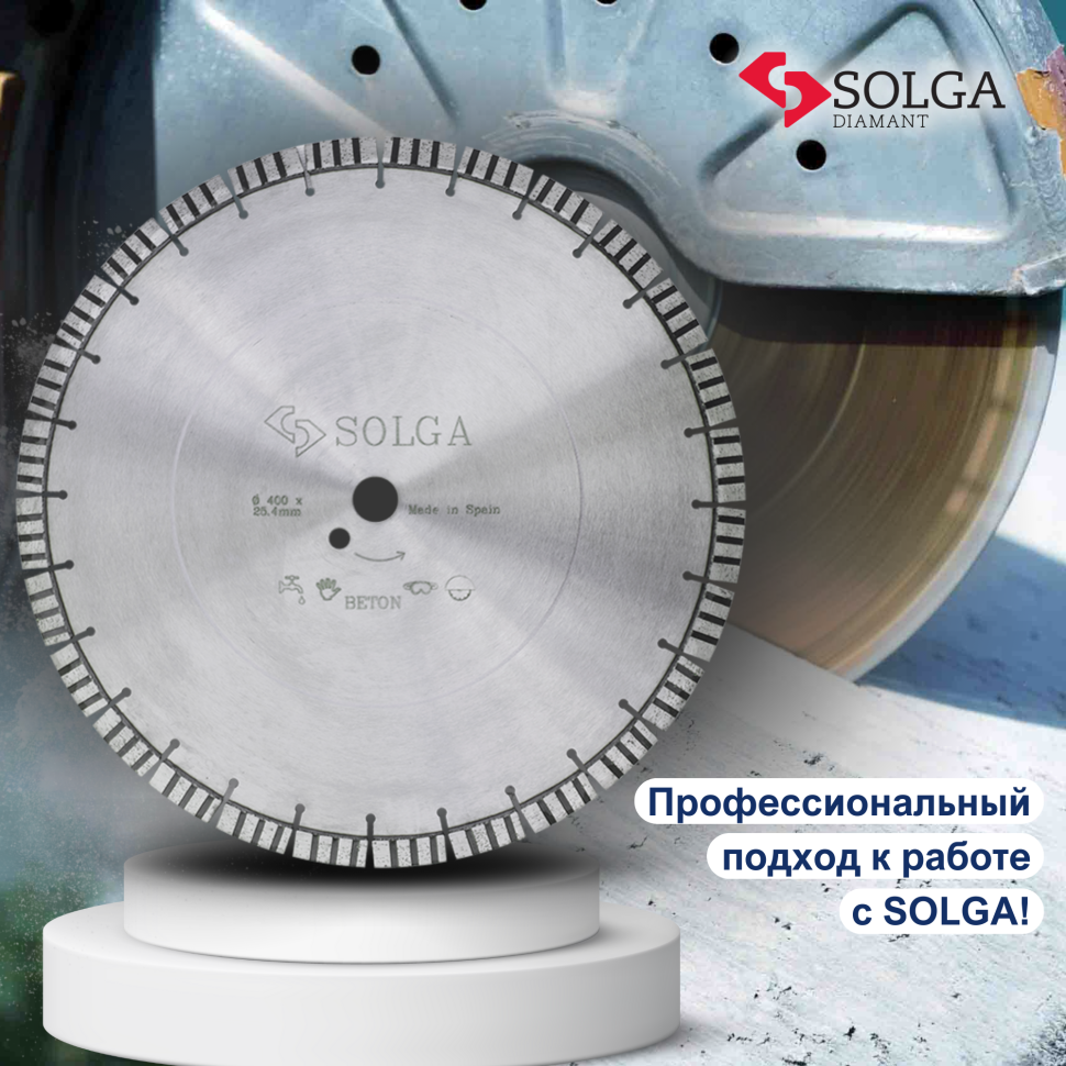 Диск алмазный СОЛГА ДИАМАНТ (Solga Diamant) ПРОФЕССИОНАЛ 10 (PROFESSIONAL 10) сегментный по железобетону 400х25,4 мм (23116400)