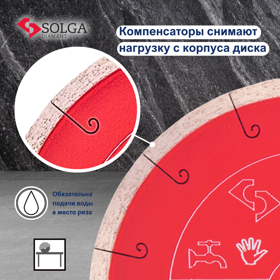 Диск алмазный СОЛГА ДИАМАНТ (Solga Diamant) ТВЕРДАЯ КЕРАМИКА (HARD CERAMICS) сплошной по керамограниту 350х25,4 мм (20010350)