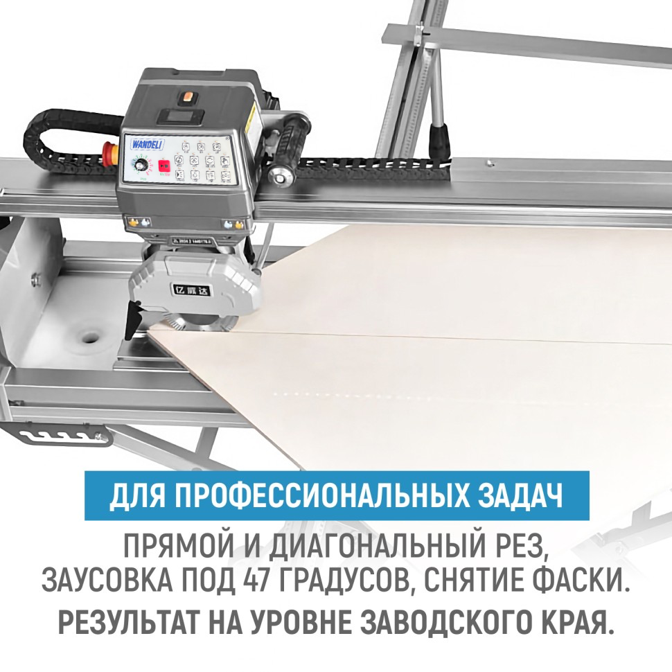 Бесщеточный плиткорез WANDELI QLZ-ZD-1600 4500Вт с регулировкой оборотов