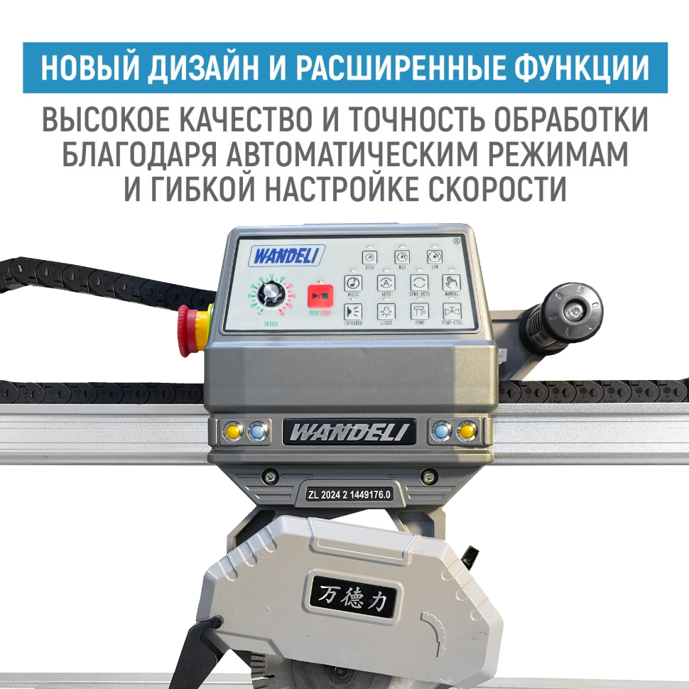 Бесщеточный плиткорез WANDELI QLZ-ZD-1600 4500Вт с регулировкой оборотов