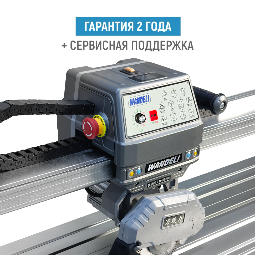 Бесщеточный плиткорез WANDELI QLZ-ZD-1600 4500Вт с регулировкой оборотов