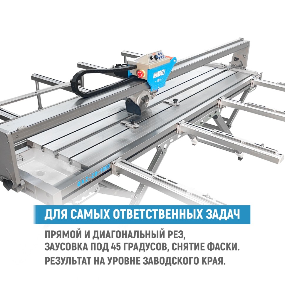 Бесщеточный плиткорез WANDELI QXZ-ZD-1800 4500Вт с автоматикой(старый дизайн)