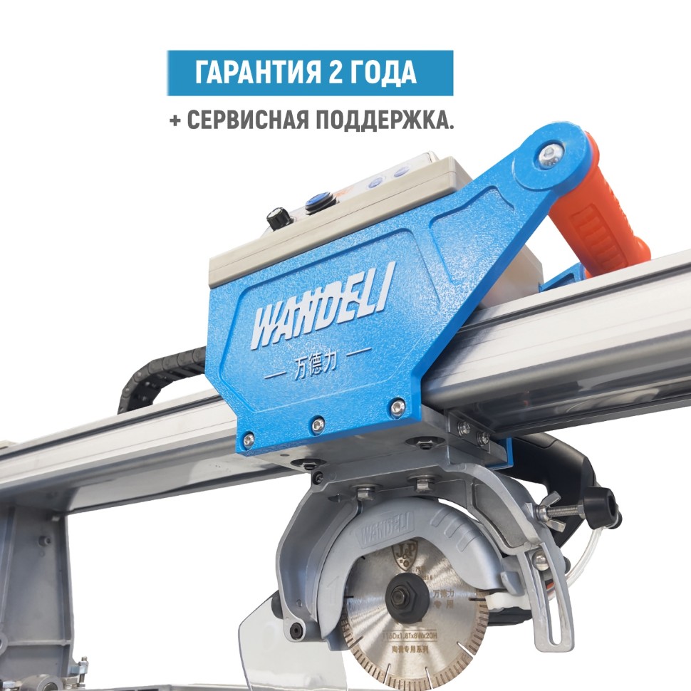 Бесщеточный плиткорез WANDELI QXZ-ZD-1800 4500Вт с автоматикой(старый дизайн)