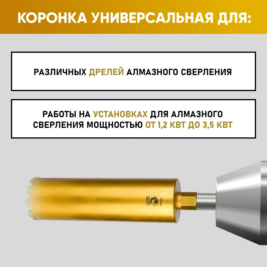 Коронка алмазная 1 1/4" 120х400