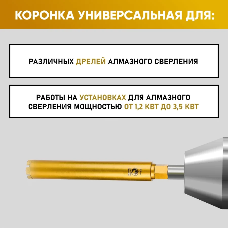 Коронка алмазная 1 1/4" 063х400