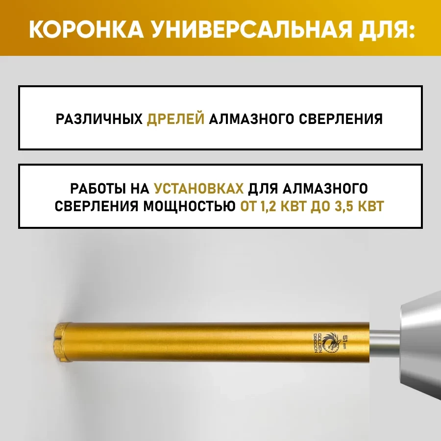 Коронка алмазная 1 1/4" 051х400